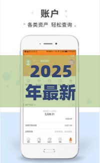 2025年最新冬瓜管家借钱，分享5个必下款的口子