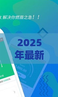 2025年最新豆豆钱申请不通过怎么办，推荐五个贷款靠谱的平台