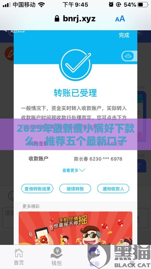 2025年最新度小满好下款么，推荐五个最新口子