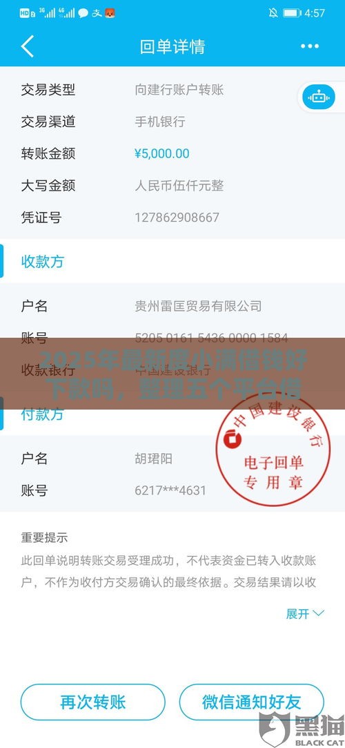 2025年最新度小满借钱好下款吗，整理五个平台借钱好通过