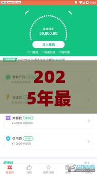 2025年最新多点分期好下款吗知乎，试试这5个天际钱袋口子入口